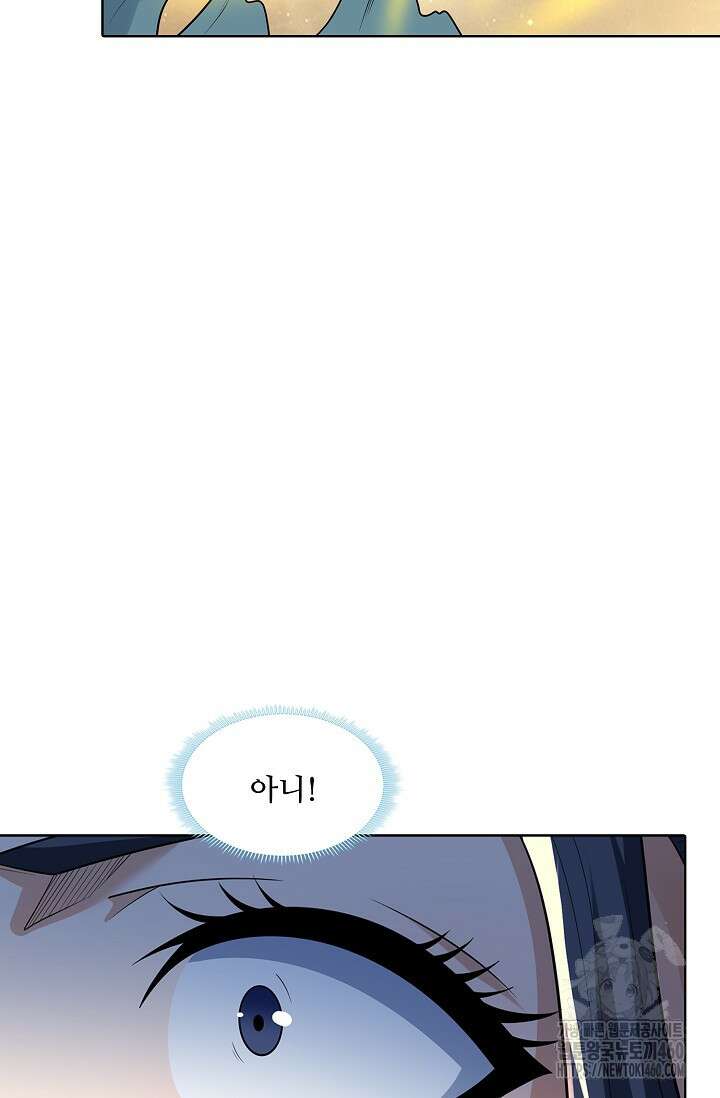 절세무신 468화 61