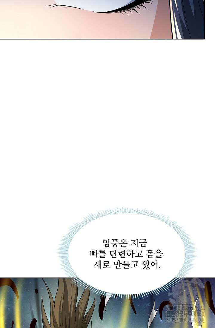 절세무신 468화 62