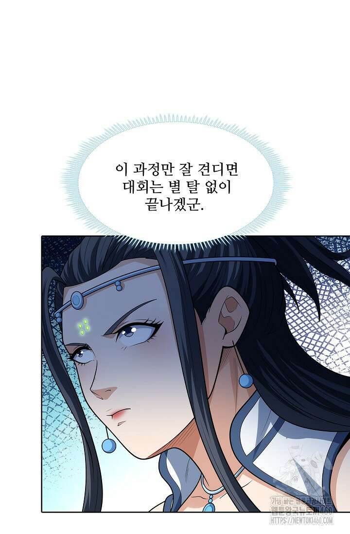 절세무신 468화 64