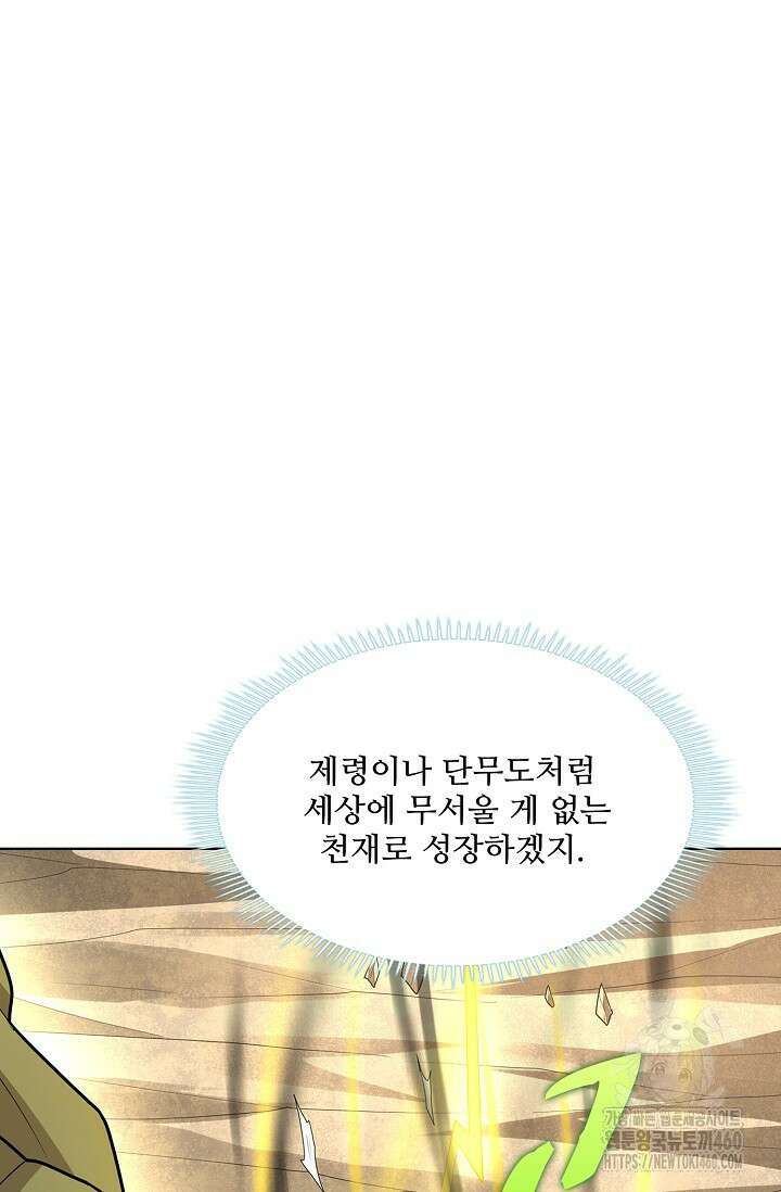 절세무신 468화 65
