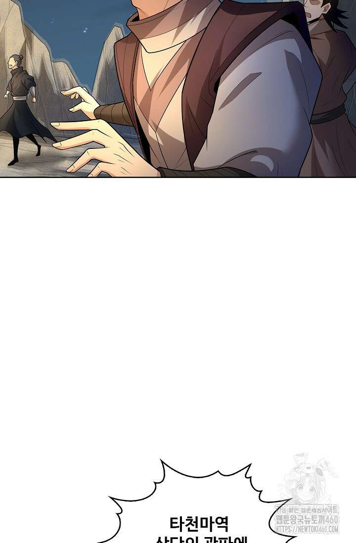 절세무신 468화 69