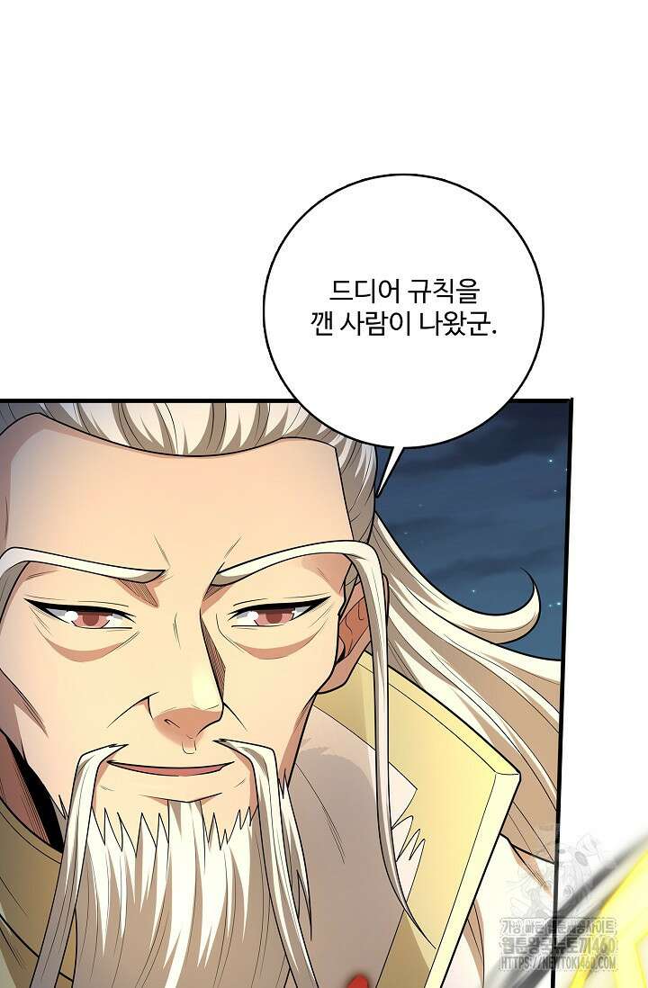 절세무신 468화 71