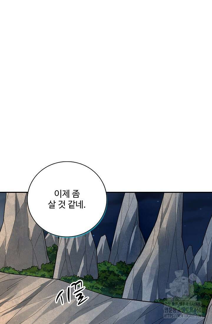 절세무신 468화 74