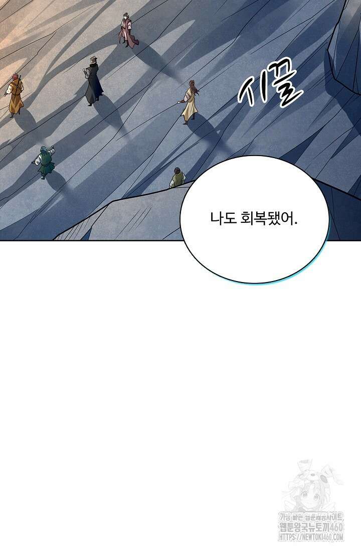 절세무신 468화 75