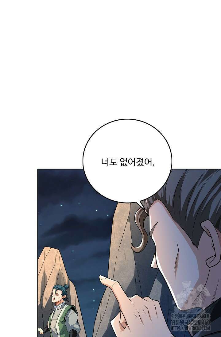 절세무신 468화 77