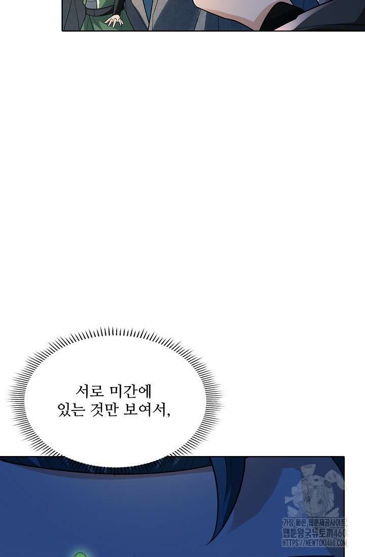 절세무신 468화 78