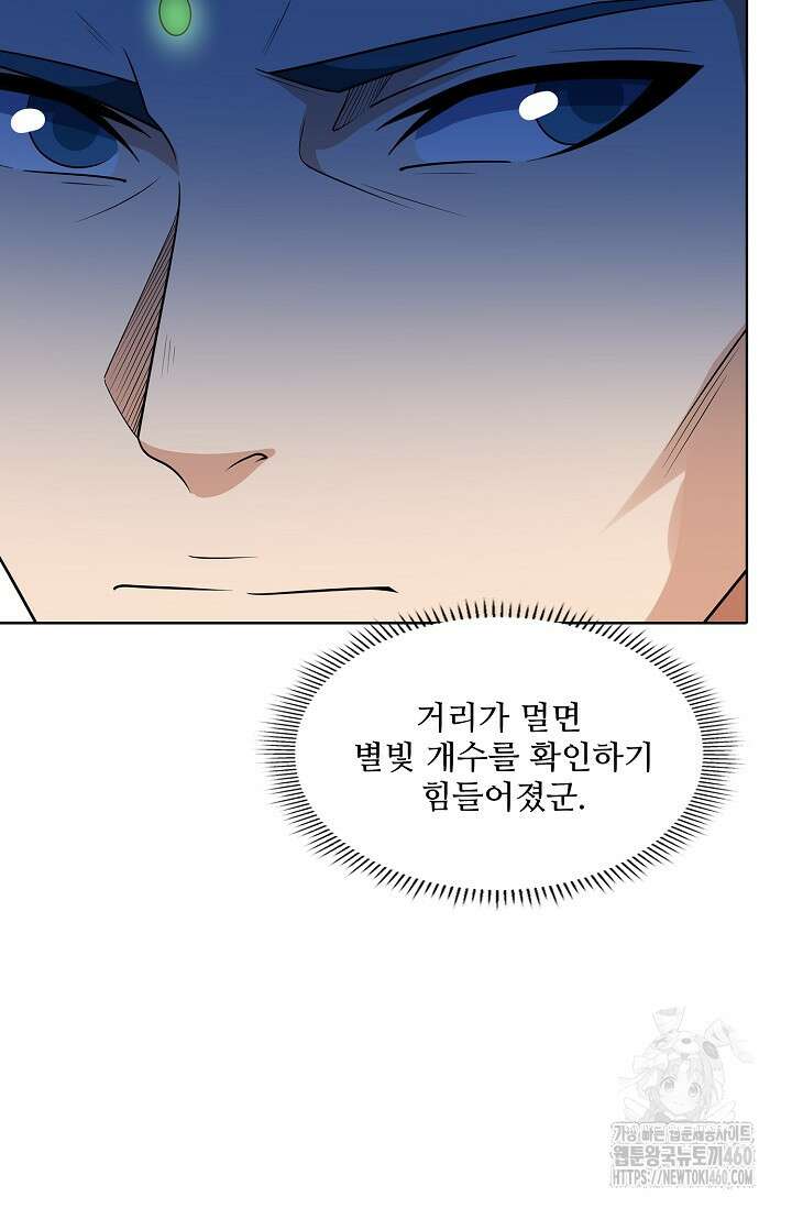 절세무신 468화 79
