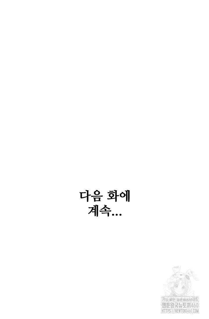 절세무신 468화 87