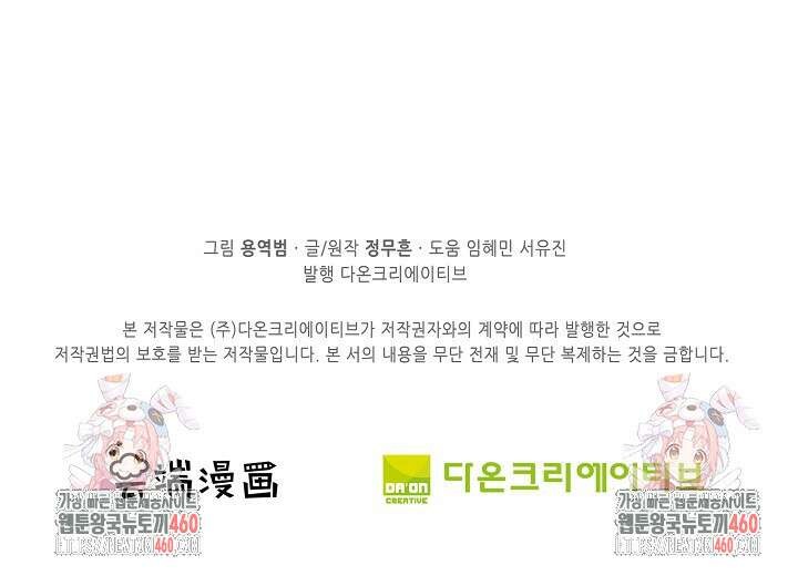 절세무신 468화 88