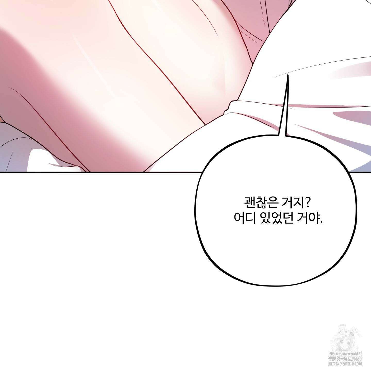 내가 너를 사랑하는 이야기 18화 5