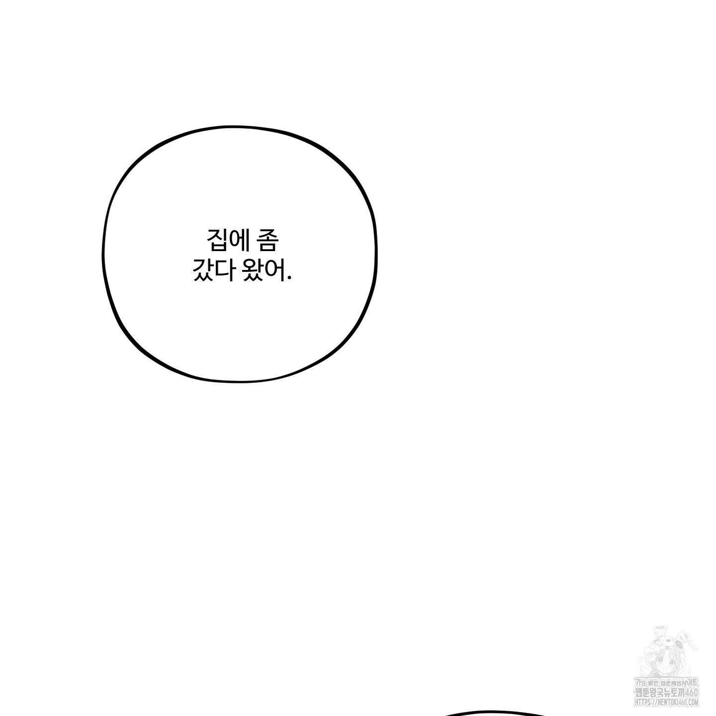내가 너를 사랑하는 이야기 18화 6