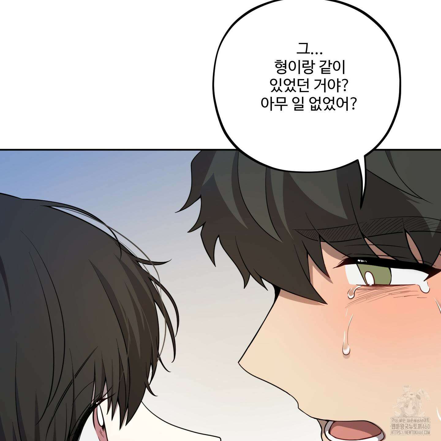 내가 너를 사랑하는 이야기 18화 7