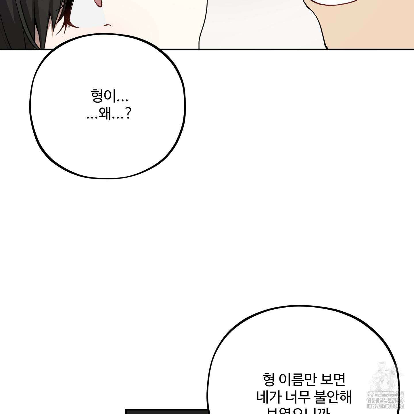 내가 너를 사랑하는 이야기 18화 8