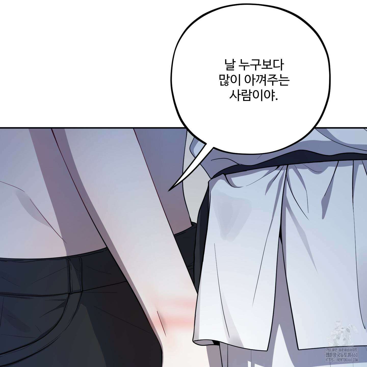 내가 너를 사랑하는 이야기 18화 13