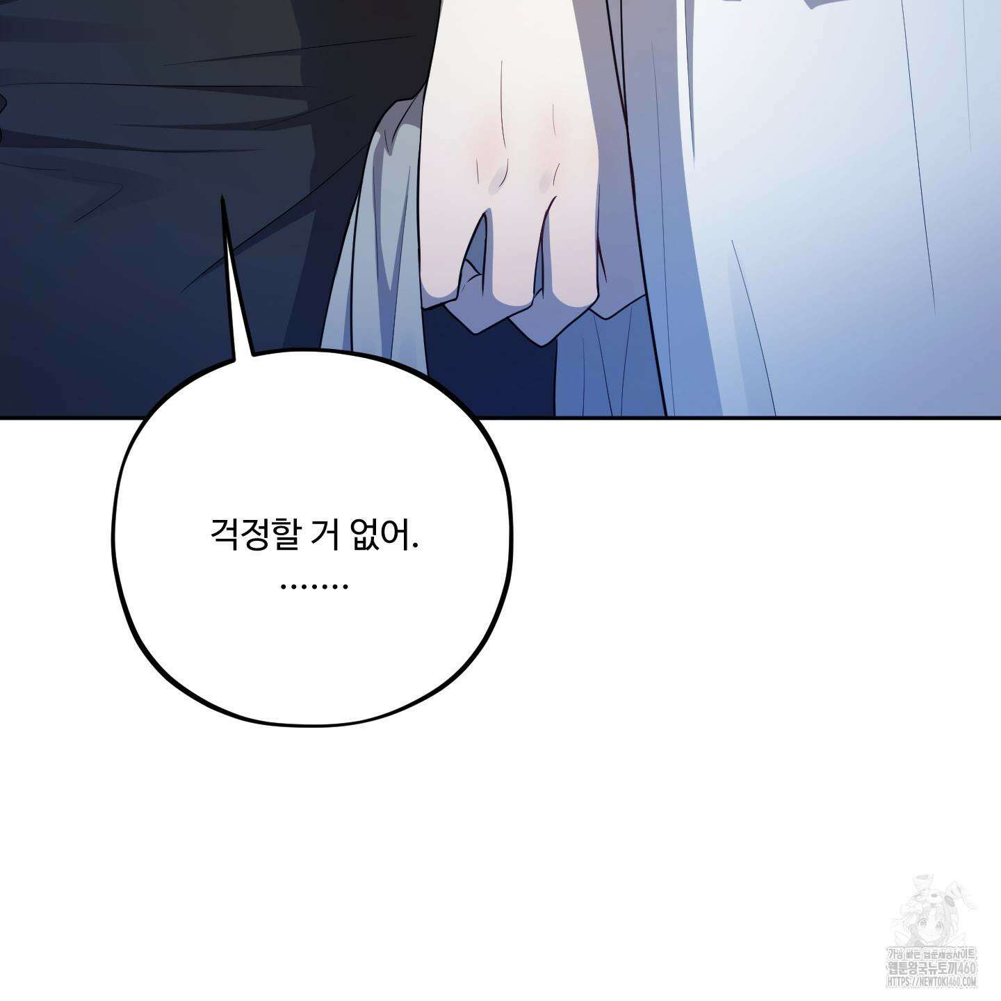 내가 너를 사랑하는 이야기 18화 14