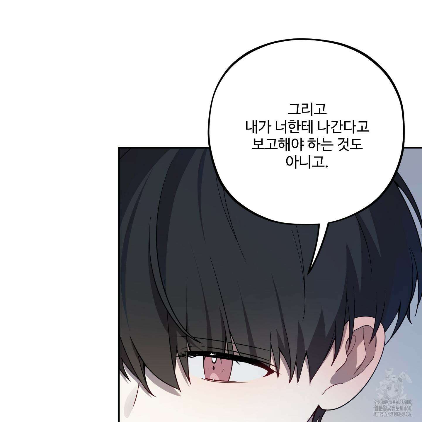 내가 너를 사랑하는 이야기 18화 15