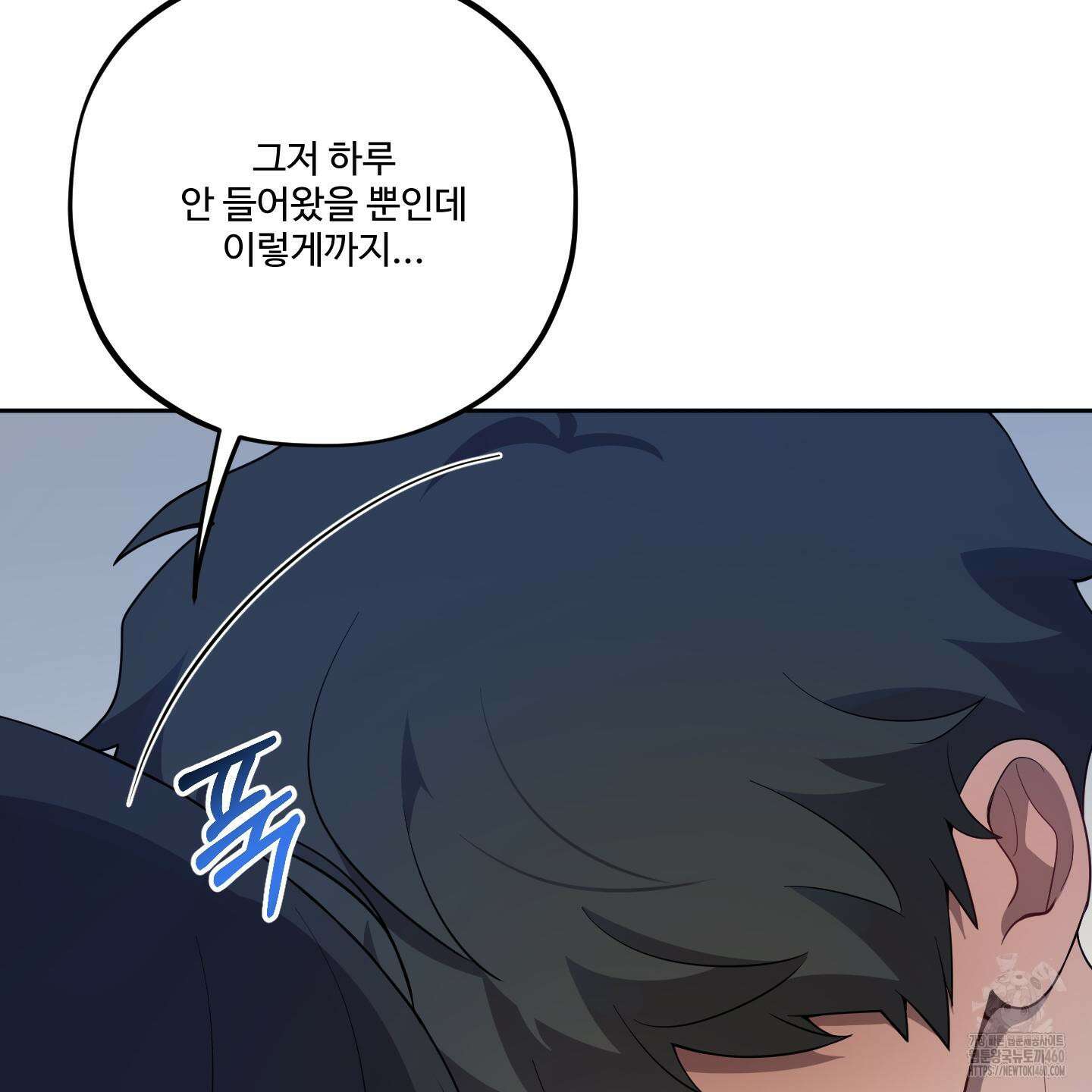 내가 너를 사랑하는 이야기 18화 17