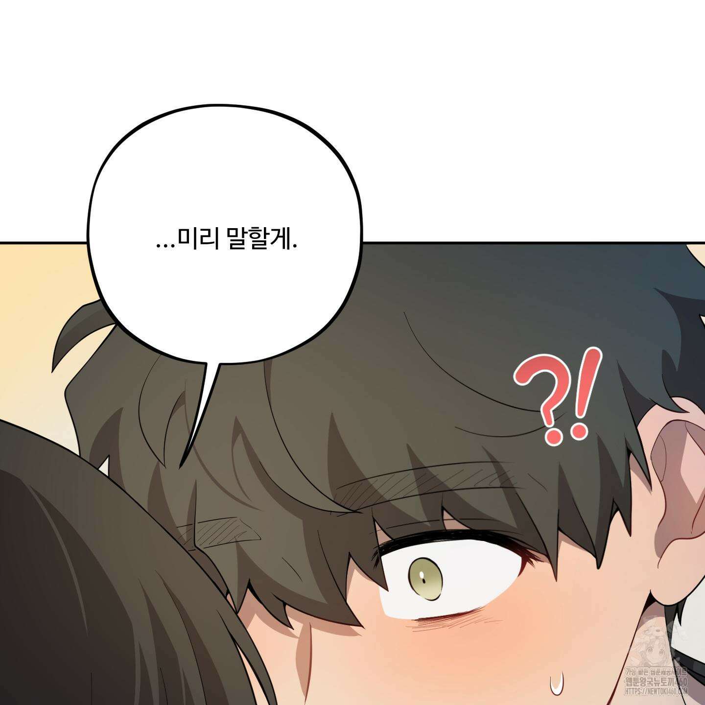 내가 너를 사랑하는 이야기 18화 20