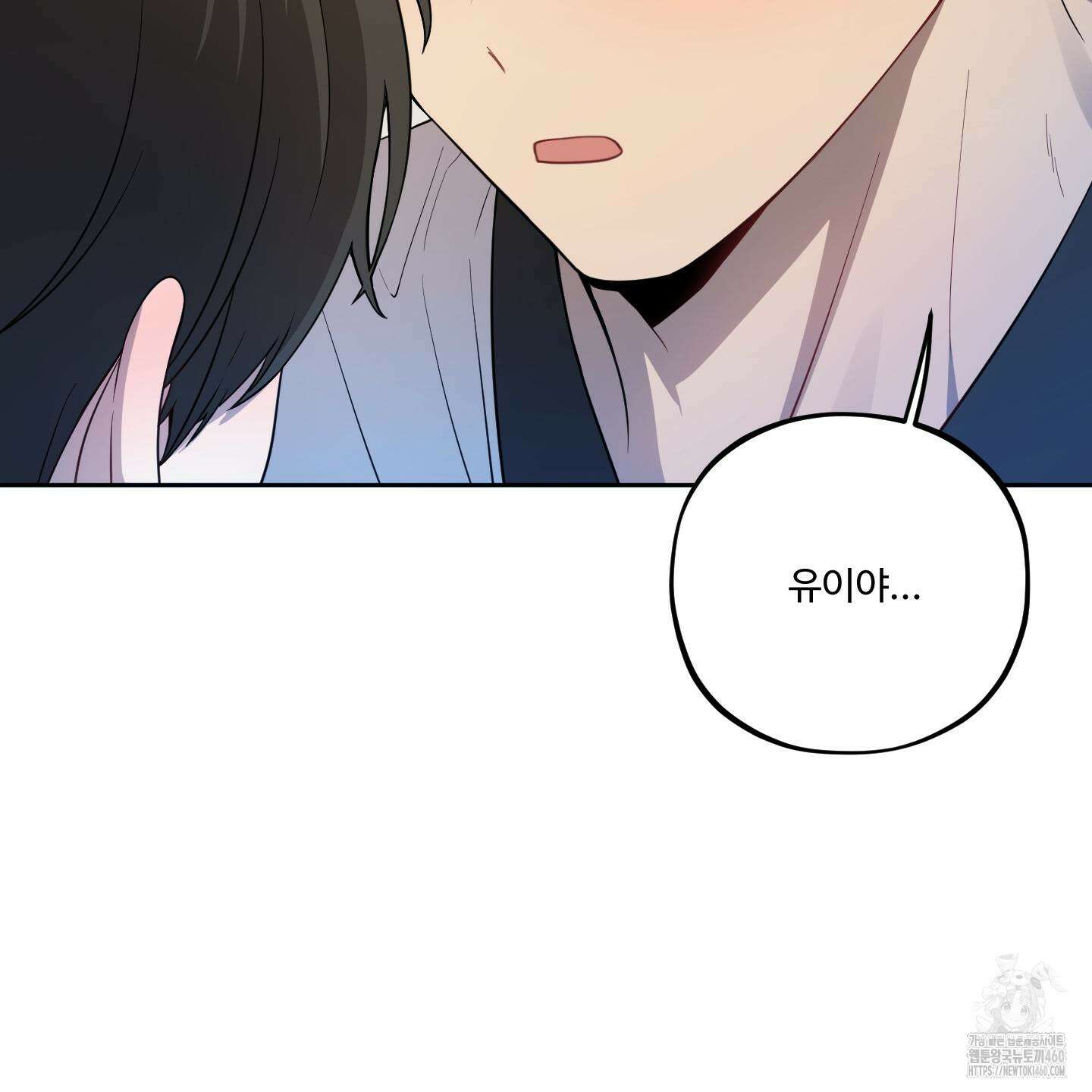 내가 너를 사랑하는 이야기 18화 21