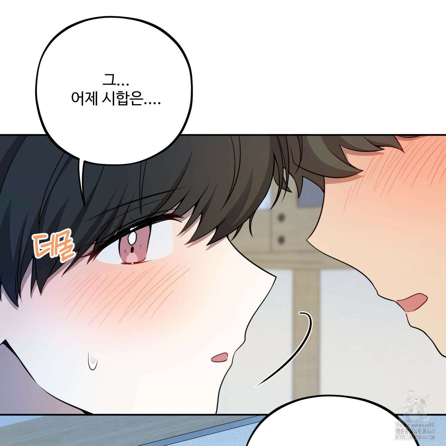 내가 너를 사랑하는 이야기 18화 22