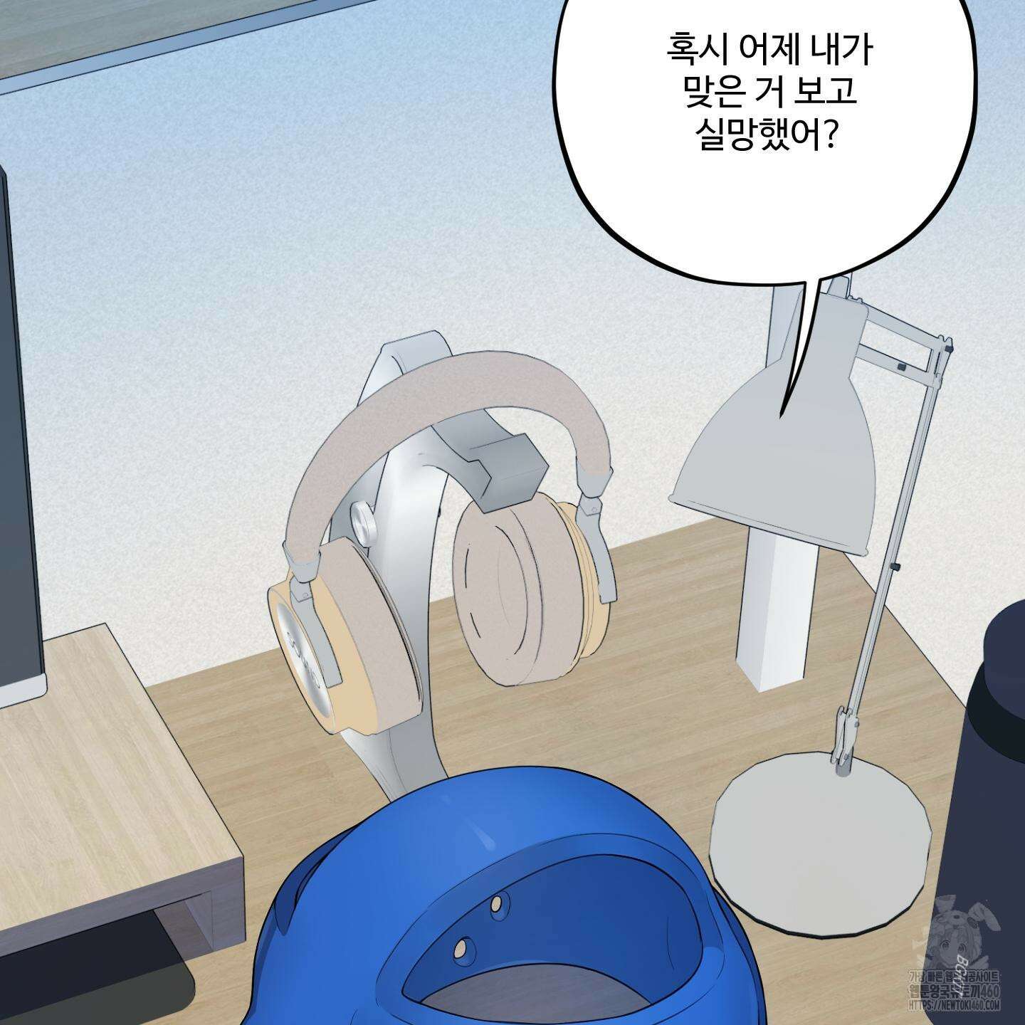 내가 너를 사랑하는 이야기 18화 23