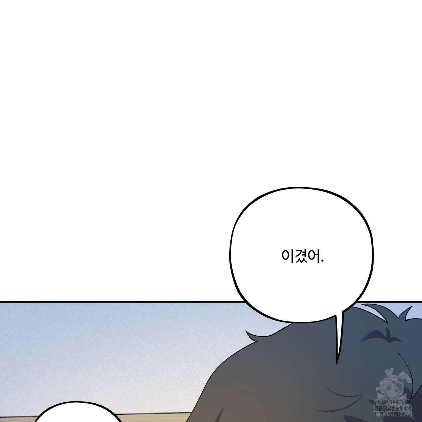 내가 너를 사랑하는 이야기 18화 25