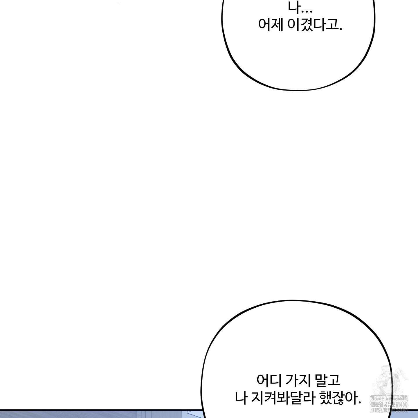 내가 너를 사랑하는 이야기 18화 27