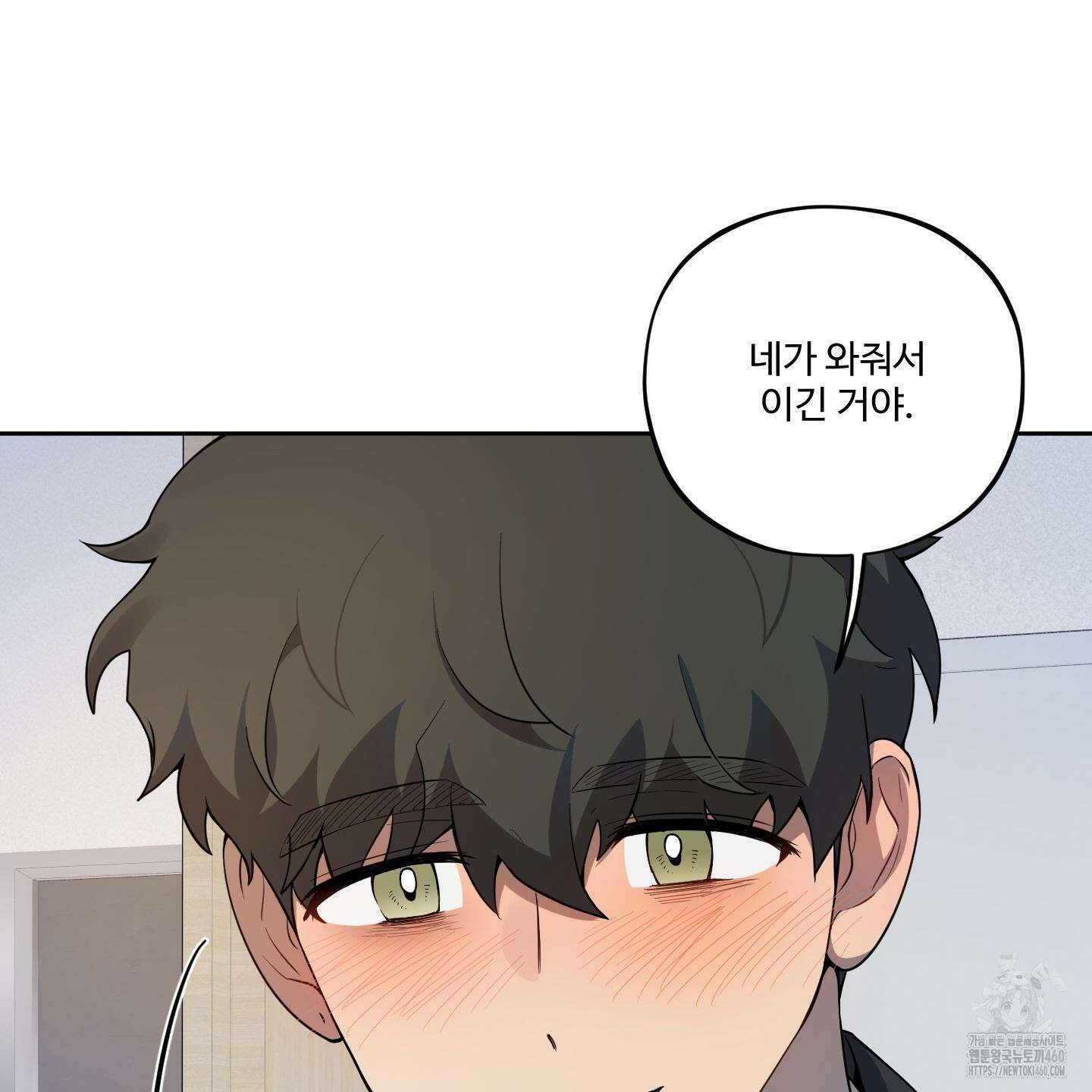 내가 너를 사랑하는 이야기 18화 30