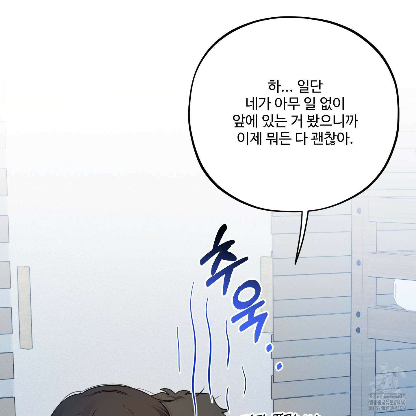 내가 너를 사랑하는 이야기 18화 33