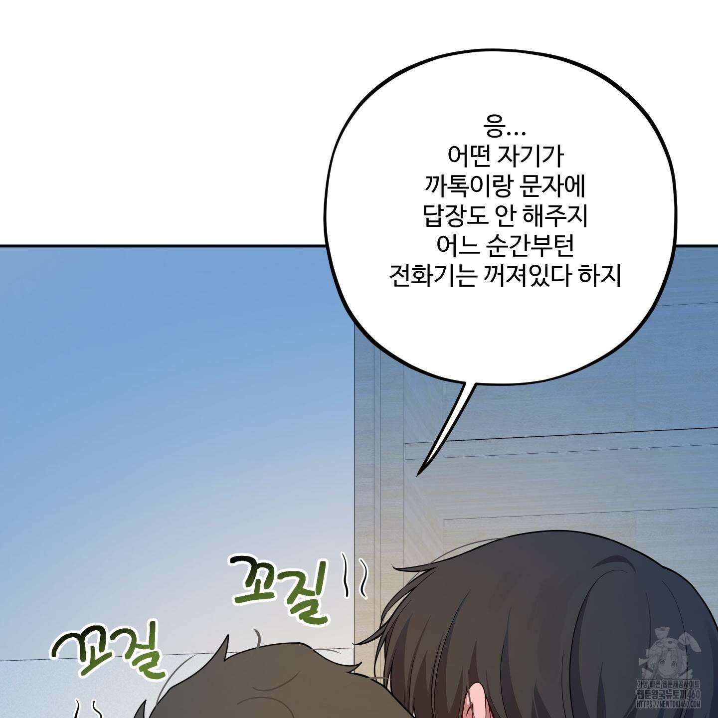 내가 너를 사랑하는 이야기 18화 36