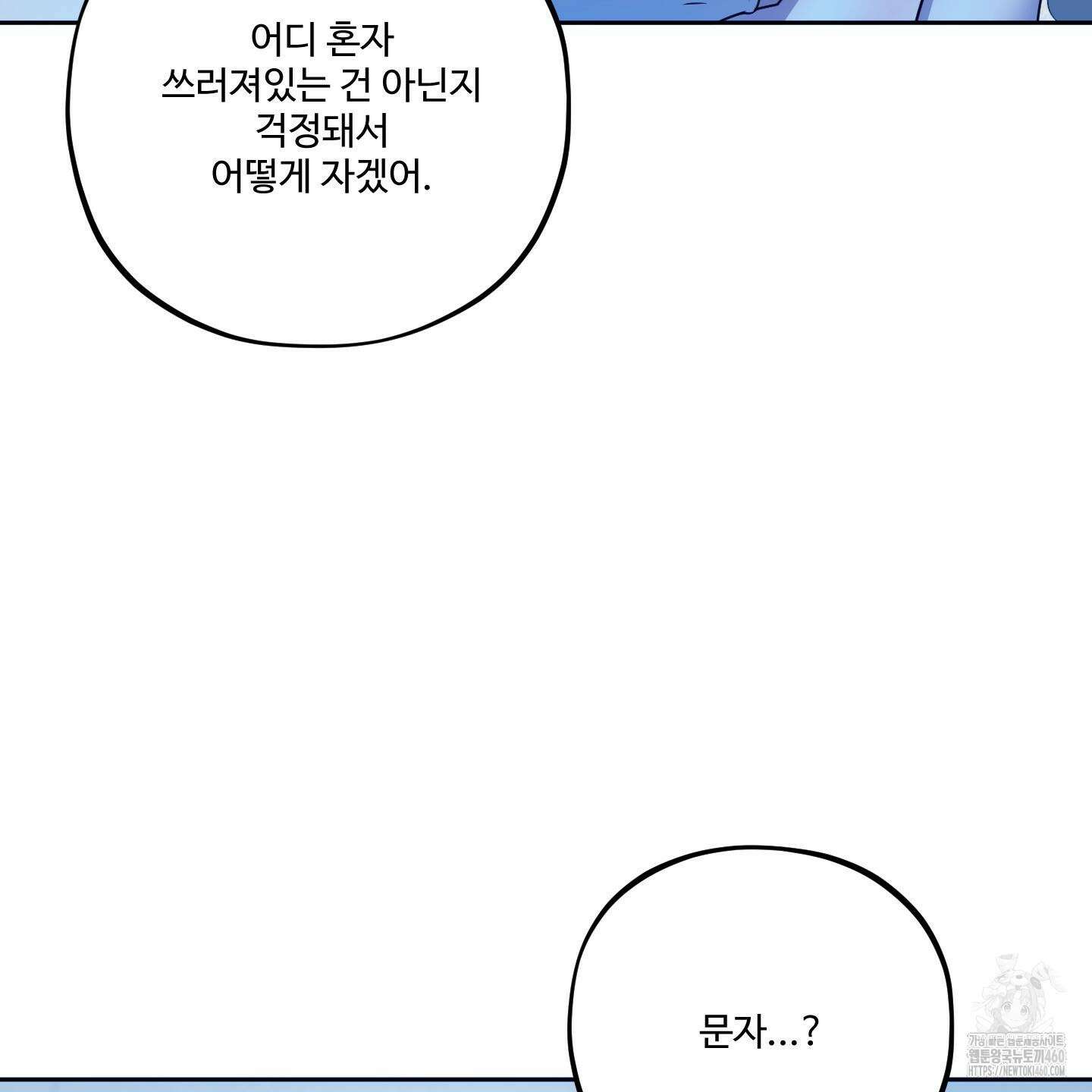 내가 너를 사랑하는 이야기 18화 38