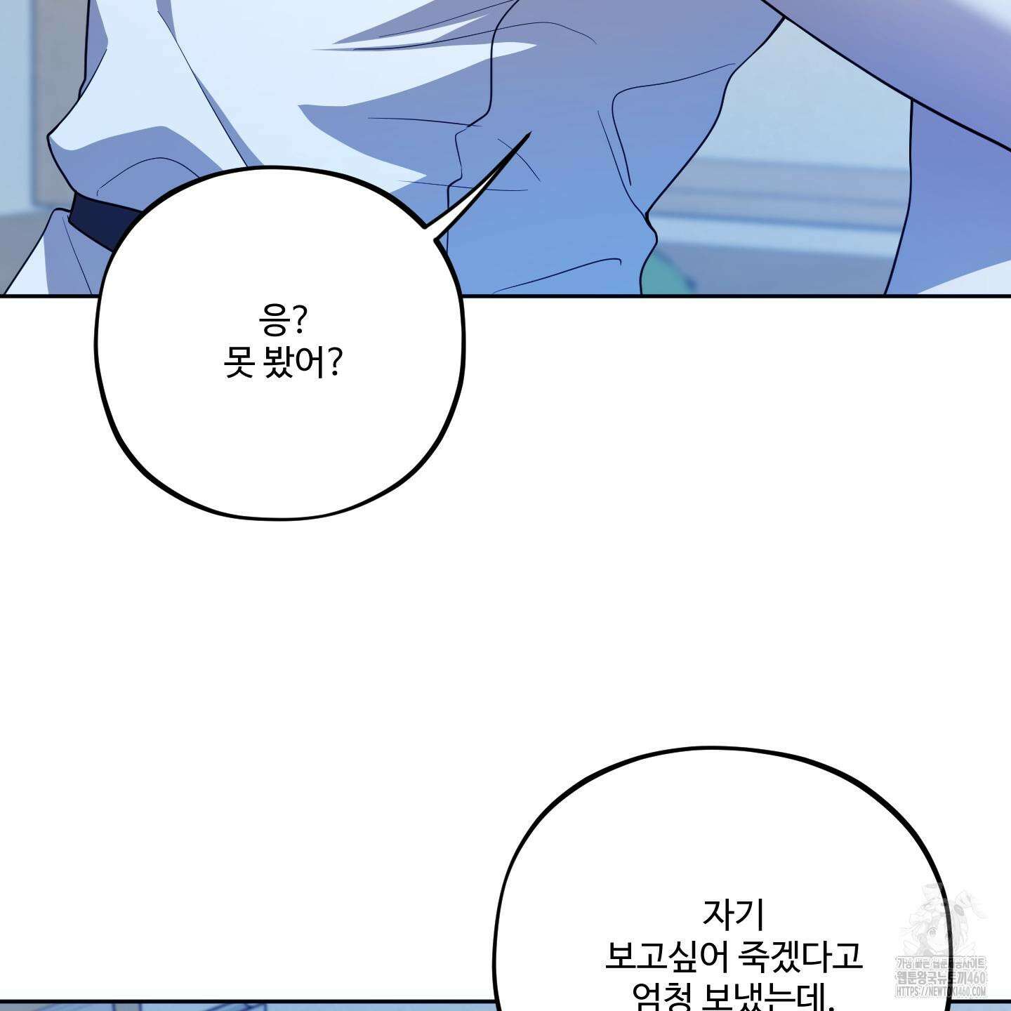 내가 너를 사랑하는 이야기 18화 40