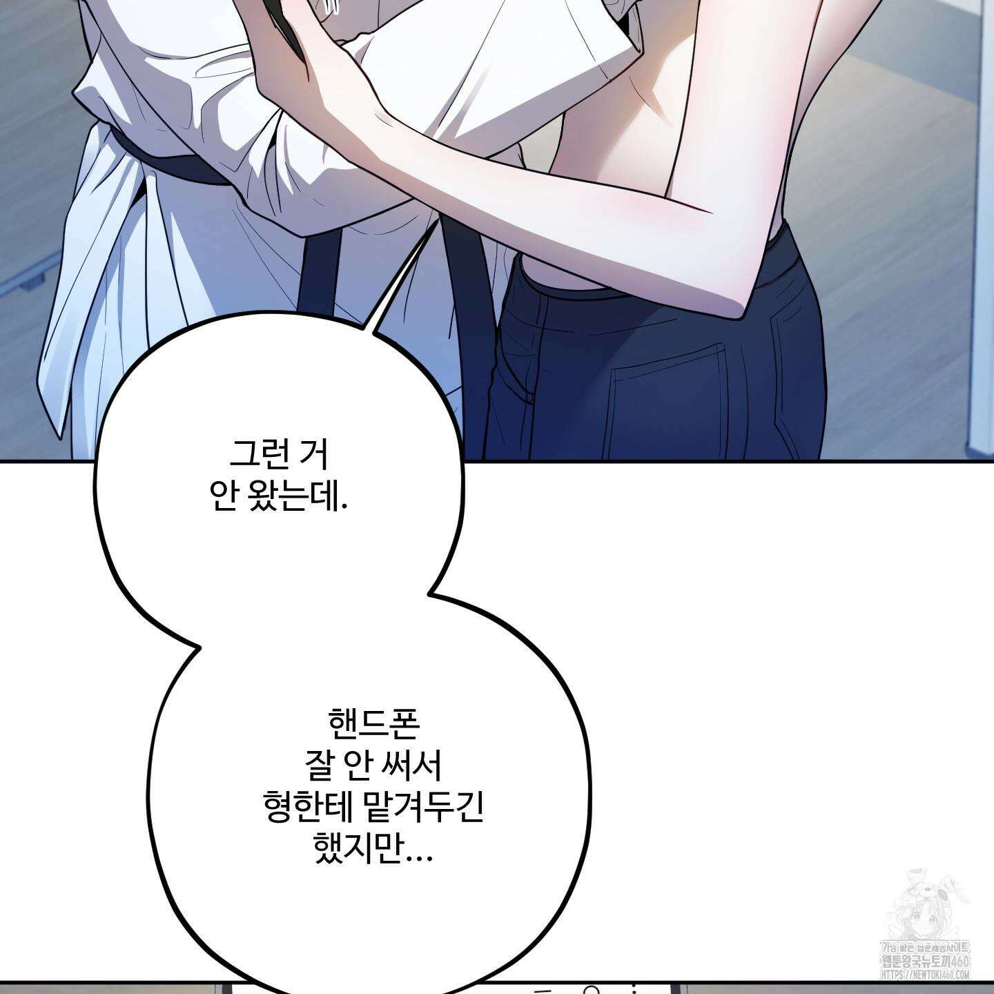 내가 너를 사랑하는 이야기 18화 42