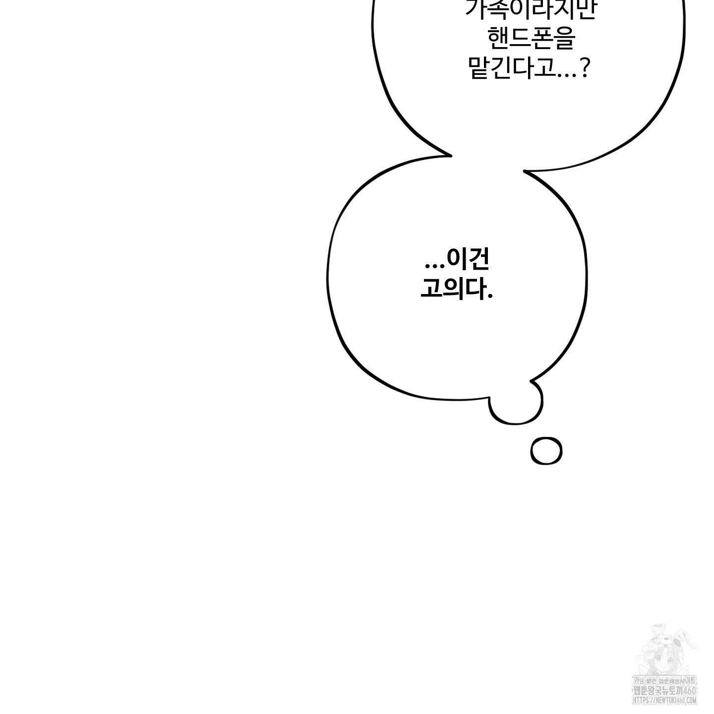 내가 너를 사랑하는 이야기 18화 44