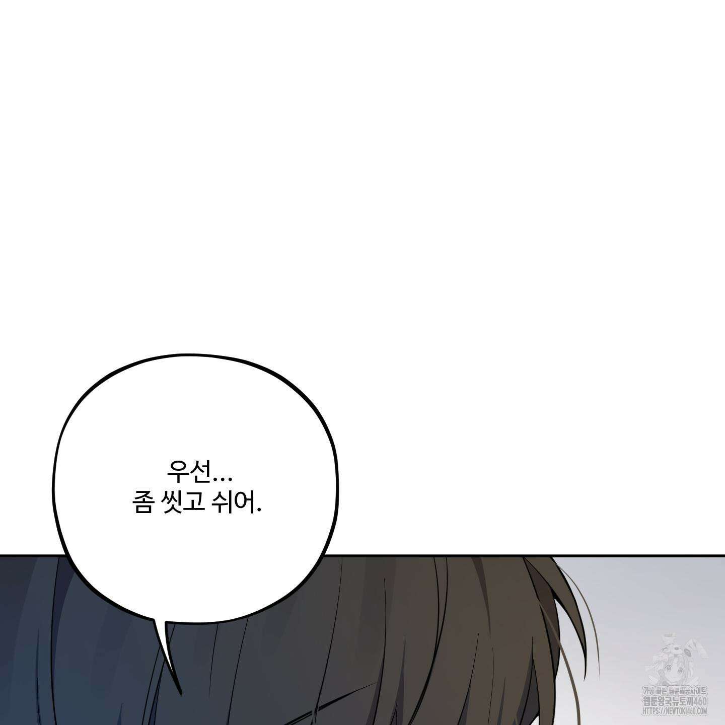 내가 너를 사랑하는 이야기 18화 46