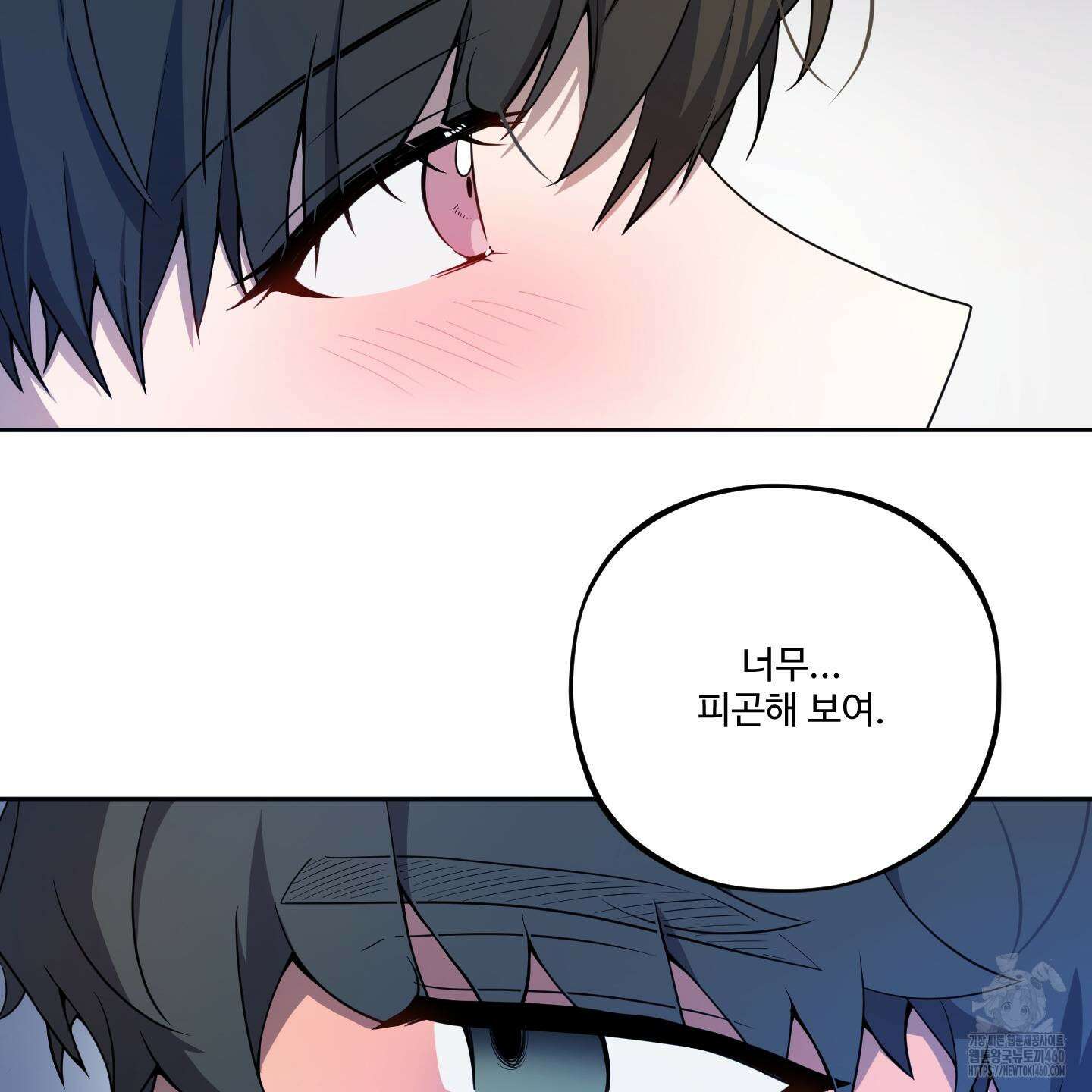 내가 너를 사랑하는 이야기 18화 47