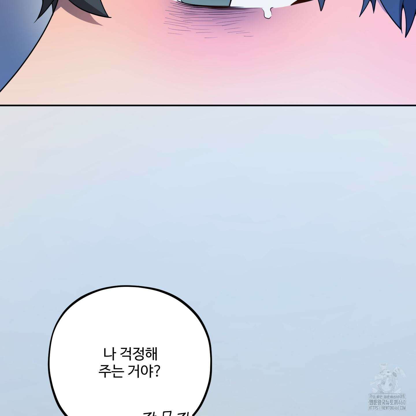내가 너를 사랑하는 이야기 18화 48