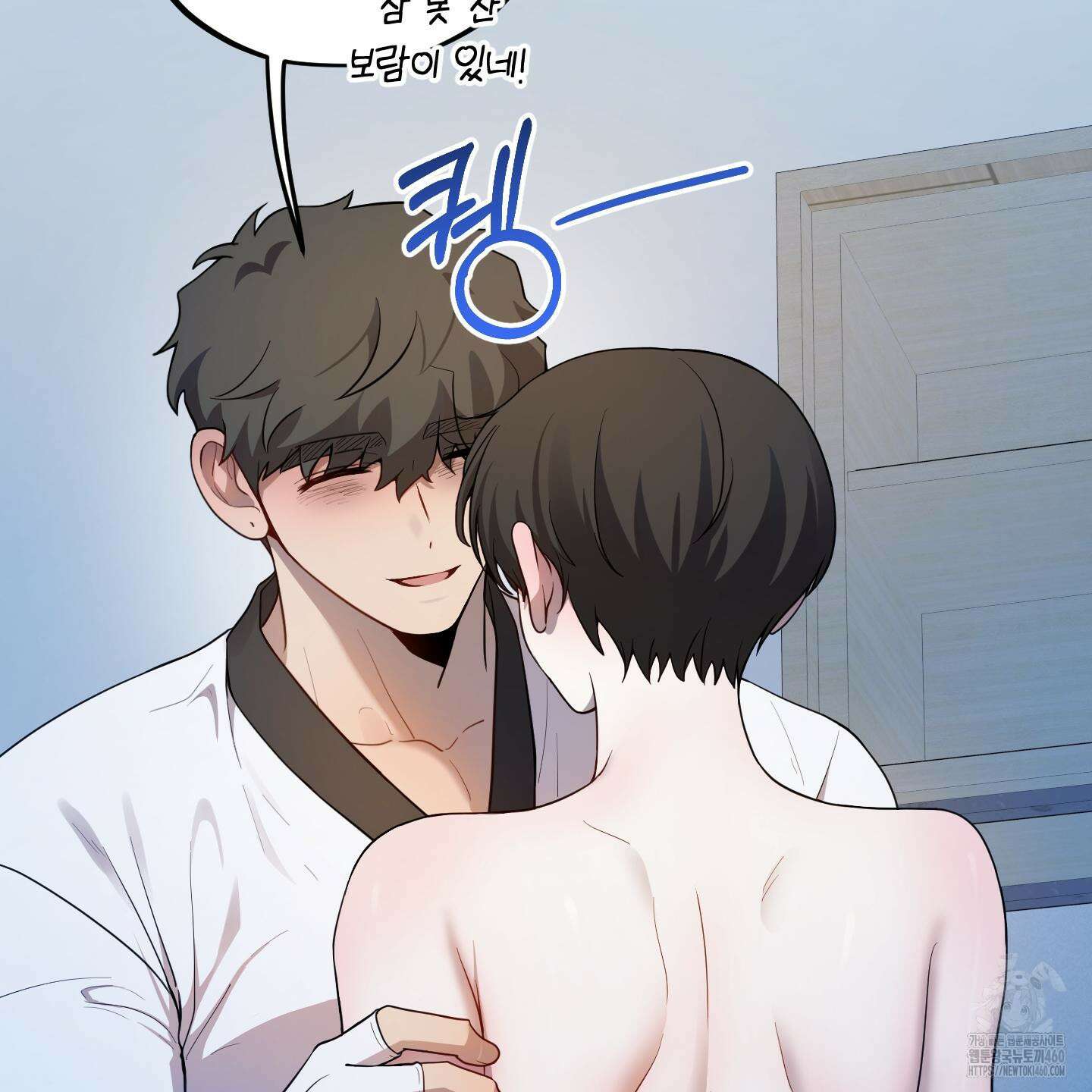 내가 너를 사랑하는 이야기 18화 49