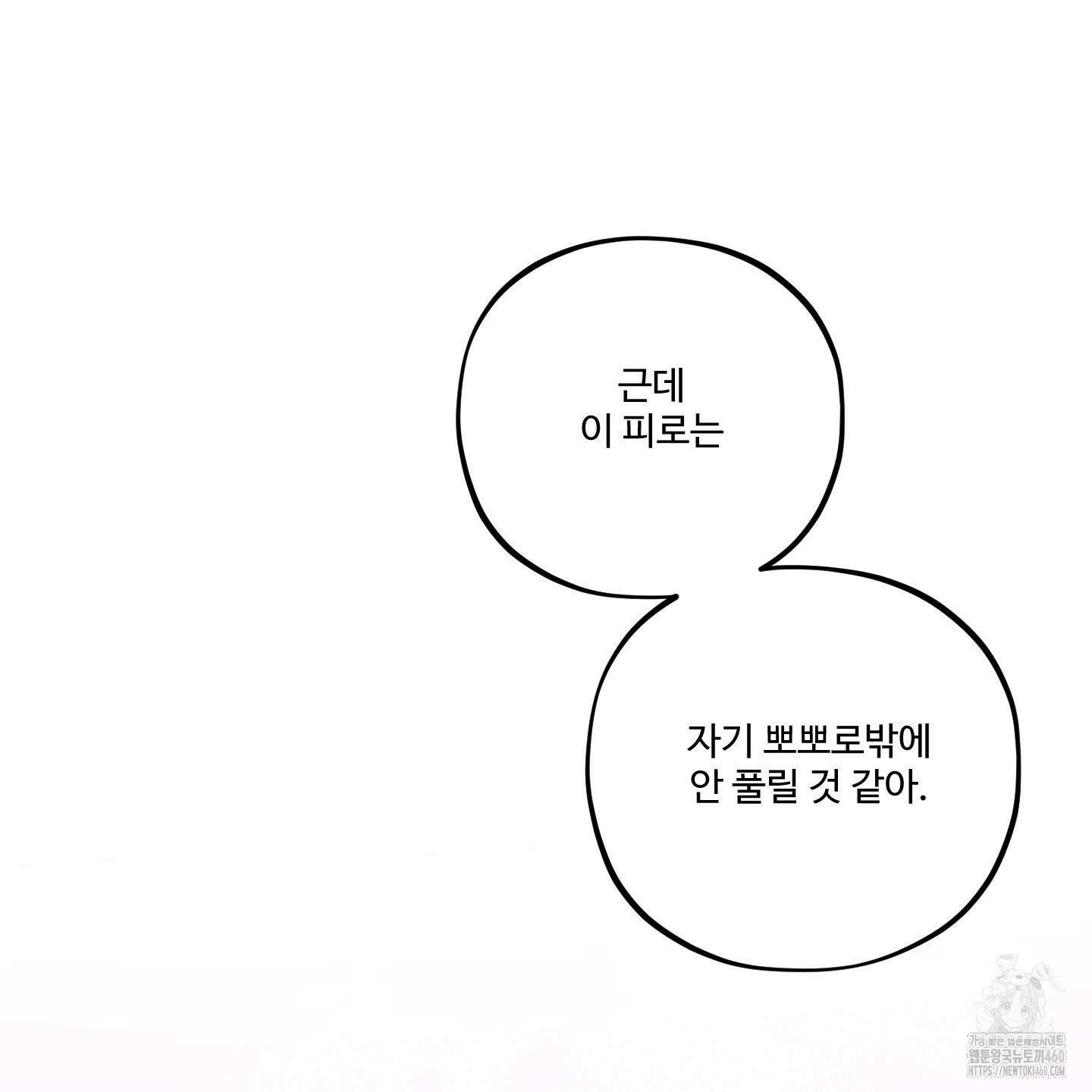 내가 너를 사랑하는 이야기 18화 51