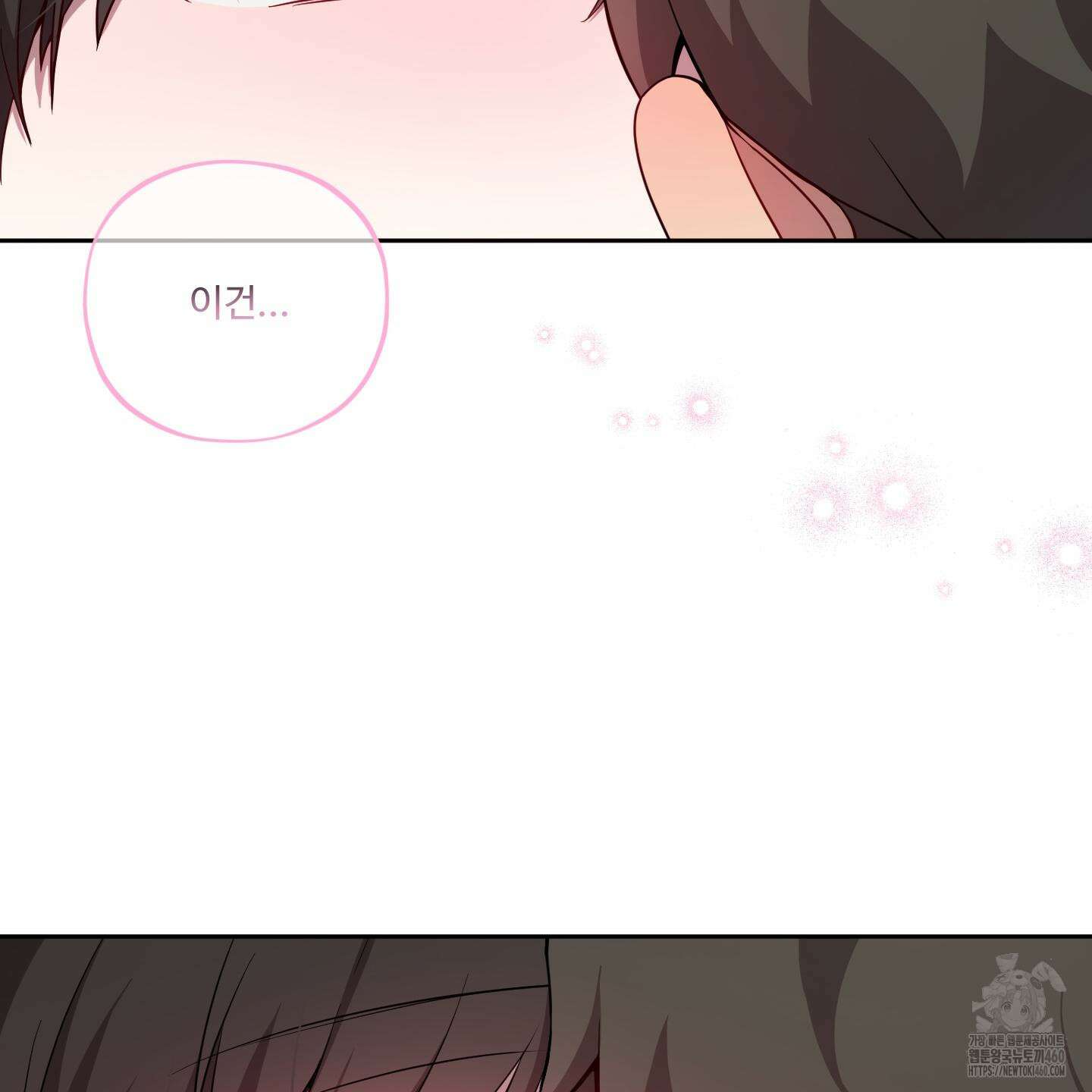 내가 너를 사랑하는 이야기 18화 56