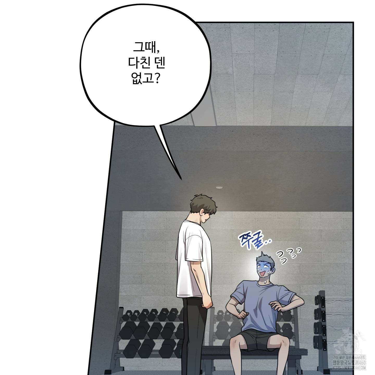 내가 너를 사랑하는 이야기 18화 63