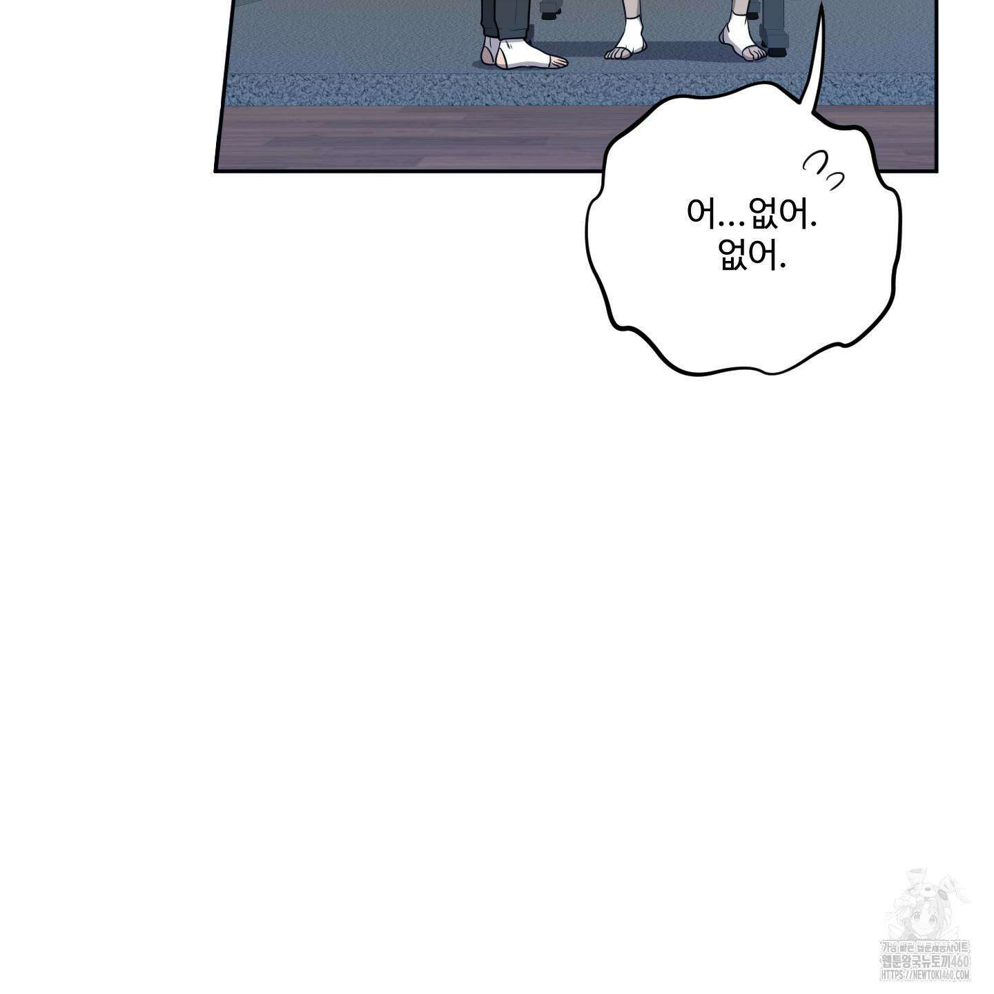 내가 너를 사랑하는 이야기 18화 64