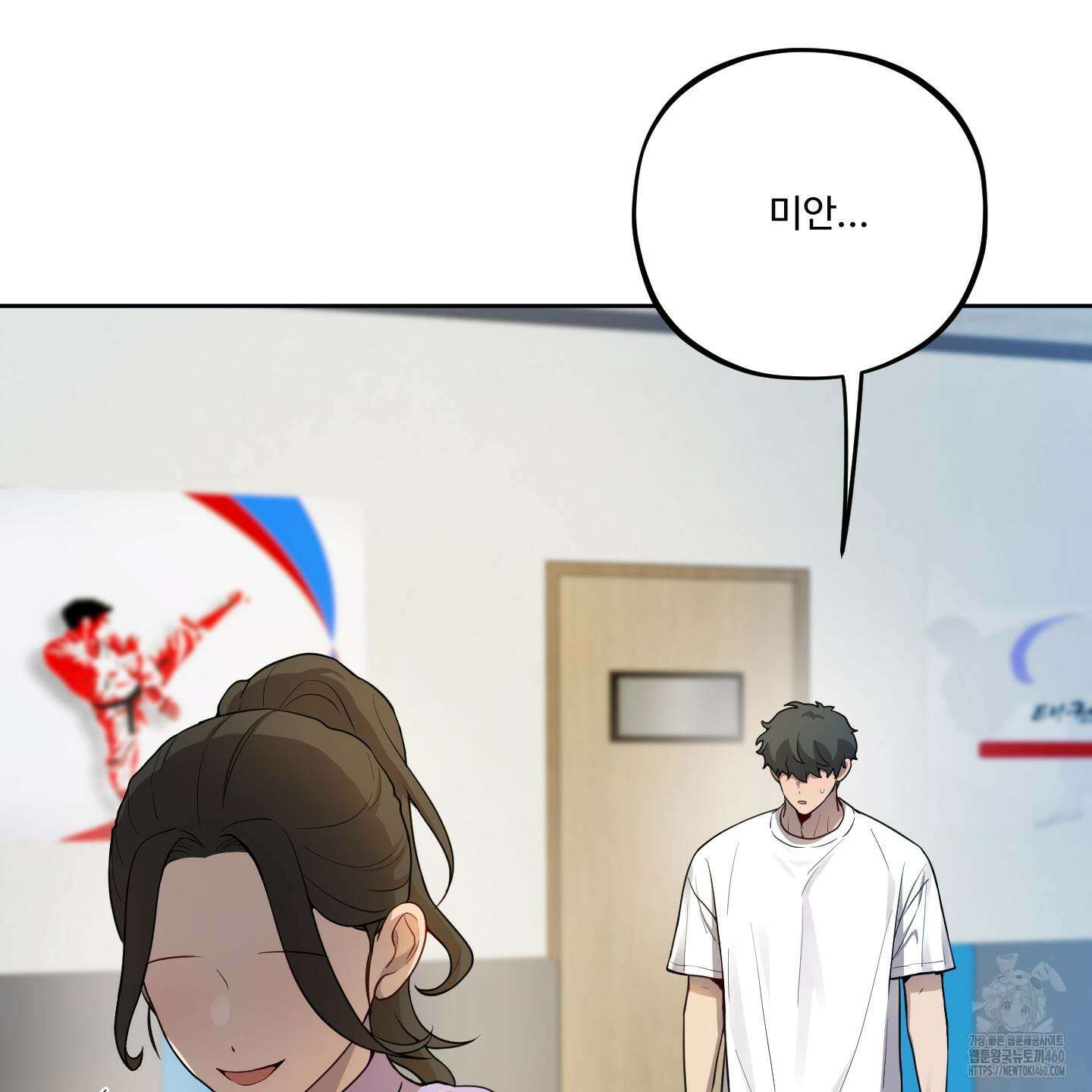 내가 너를 사랑하는 이야기 18화 65