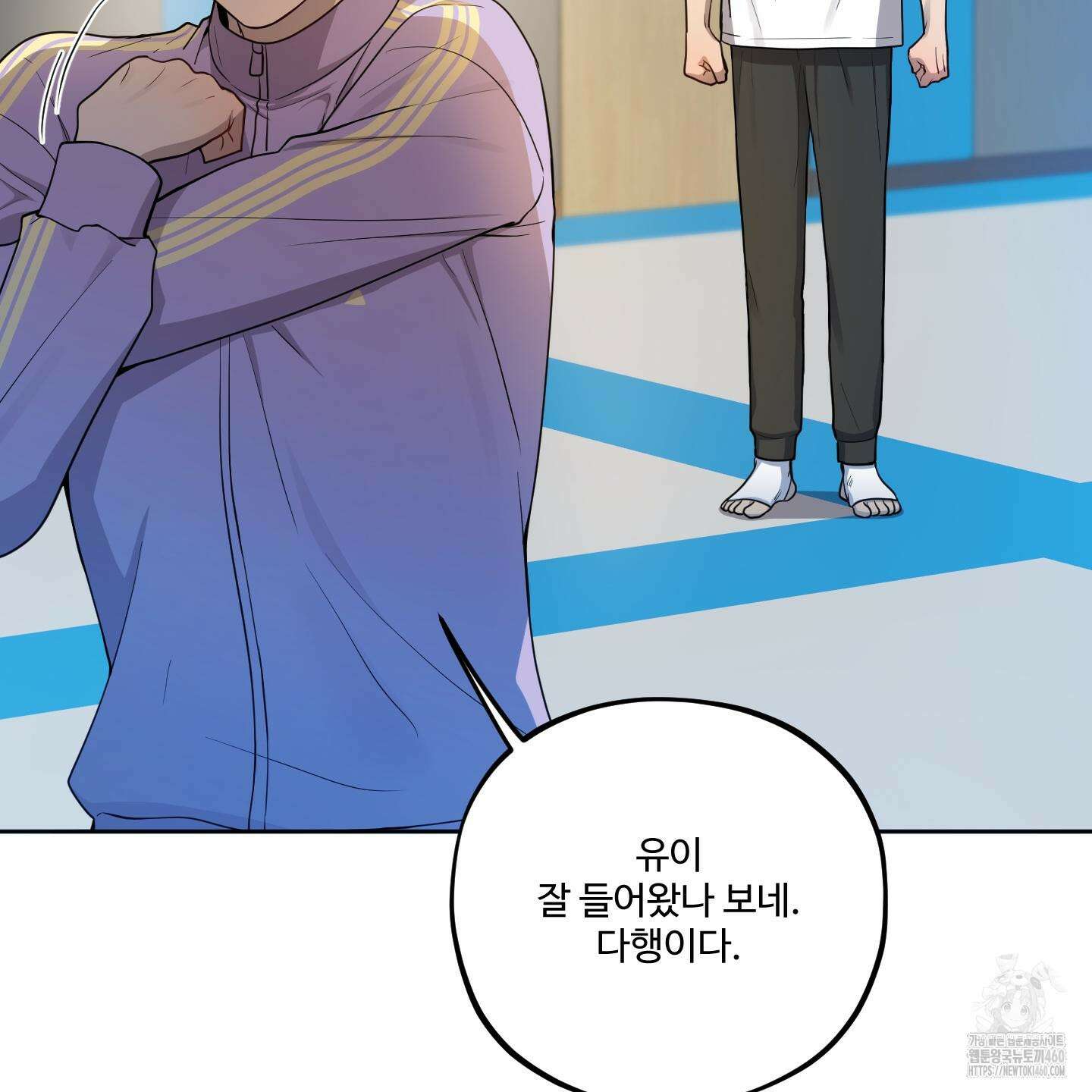 내가 너를 사랑하는 이야기 18화 66
