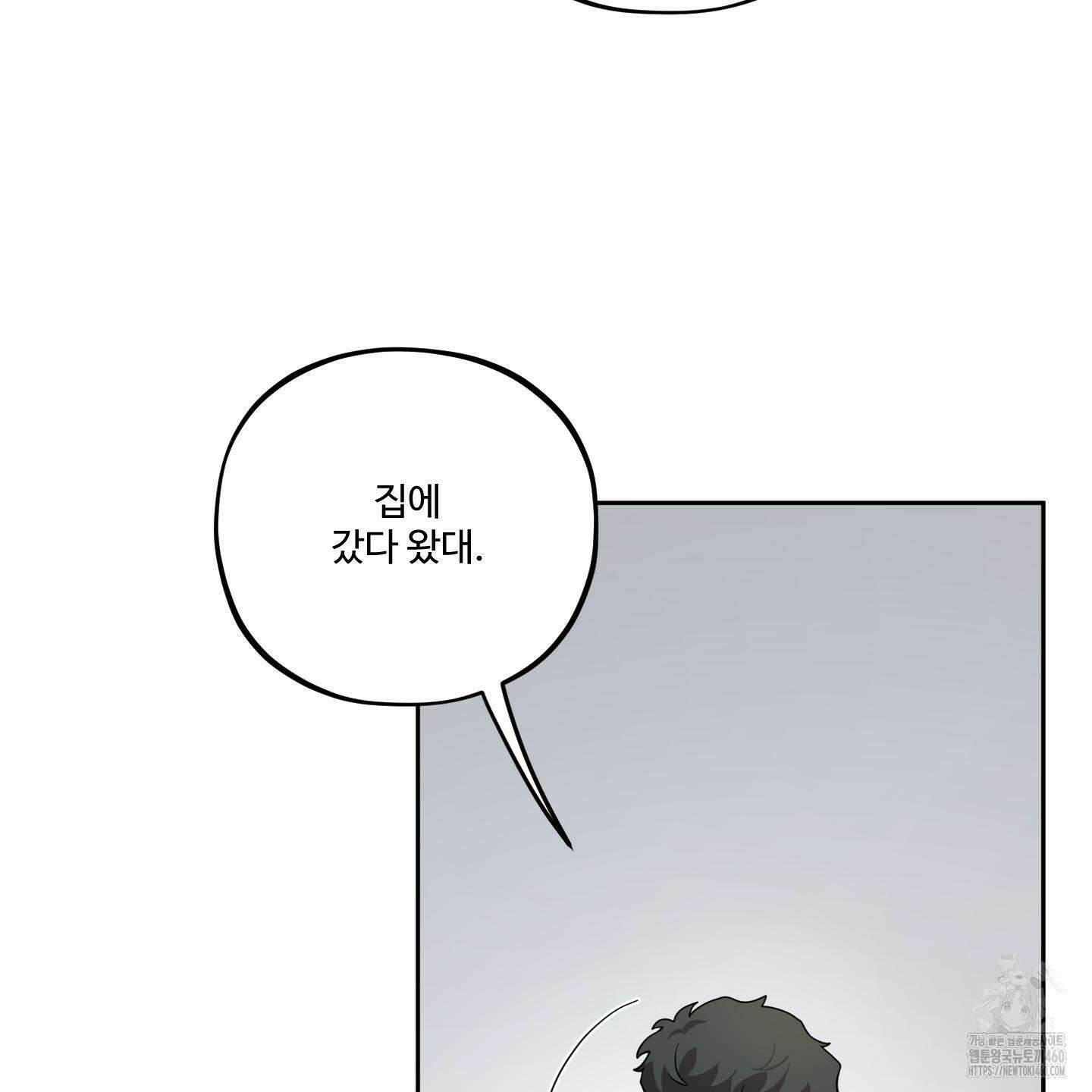 내가 너를 사랑하는 이야기 18화 67
