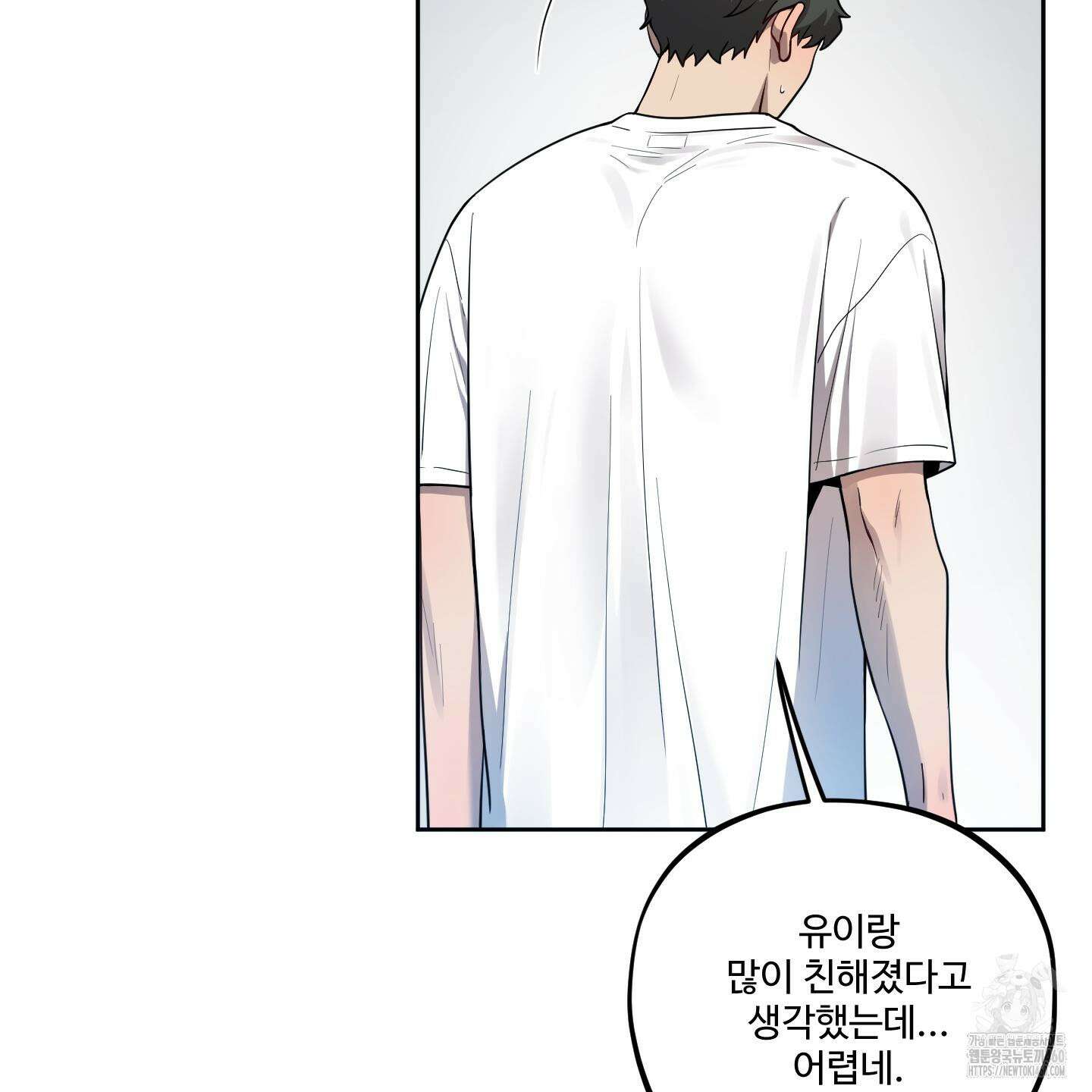 내가 너를 사랑하는 이야기 18화 68