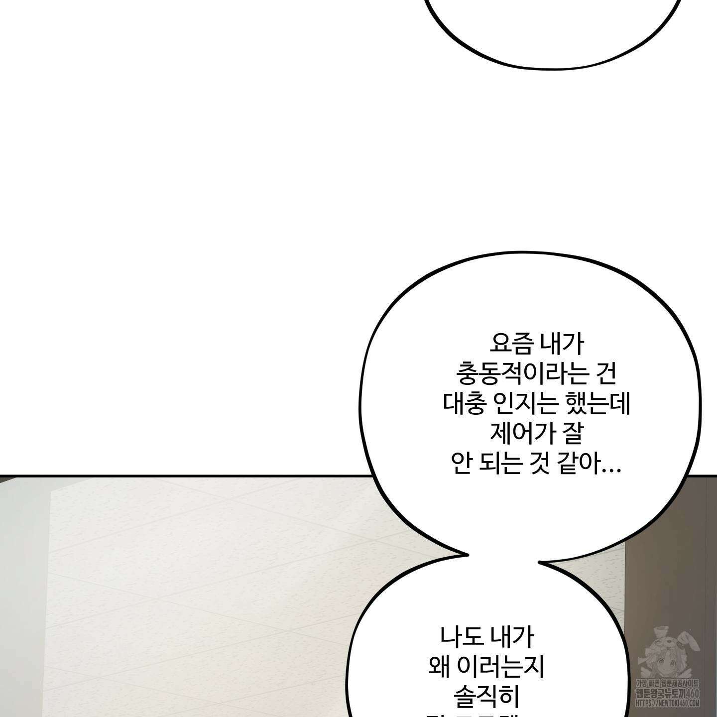 내가 너를 사랑하는 이야기 18화 69