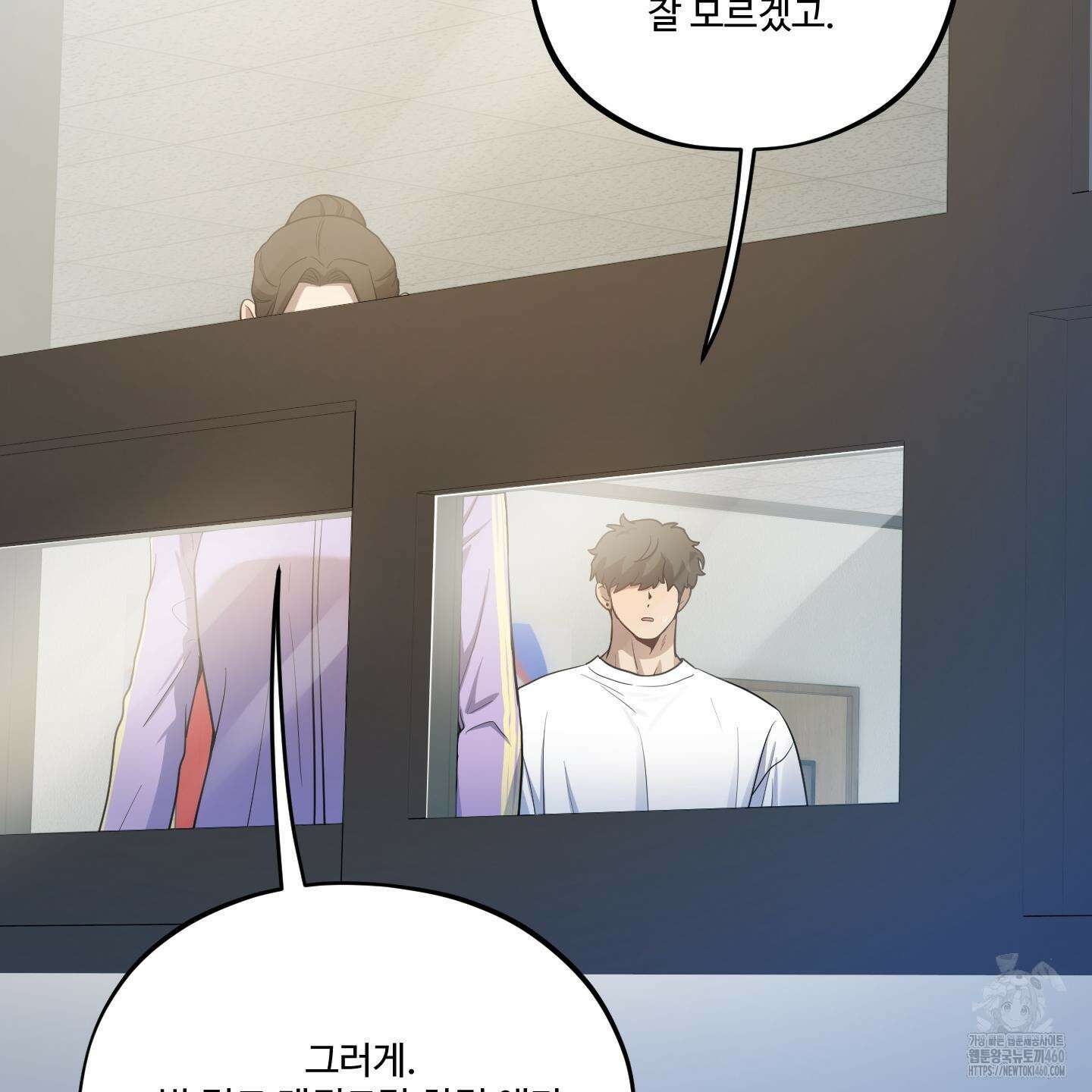 내가 너를 사랑하는 이야기 18화 70