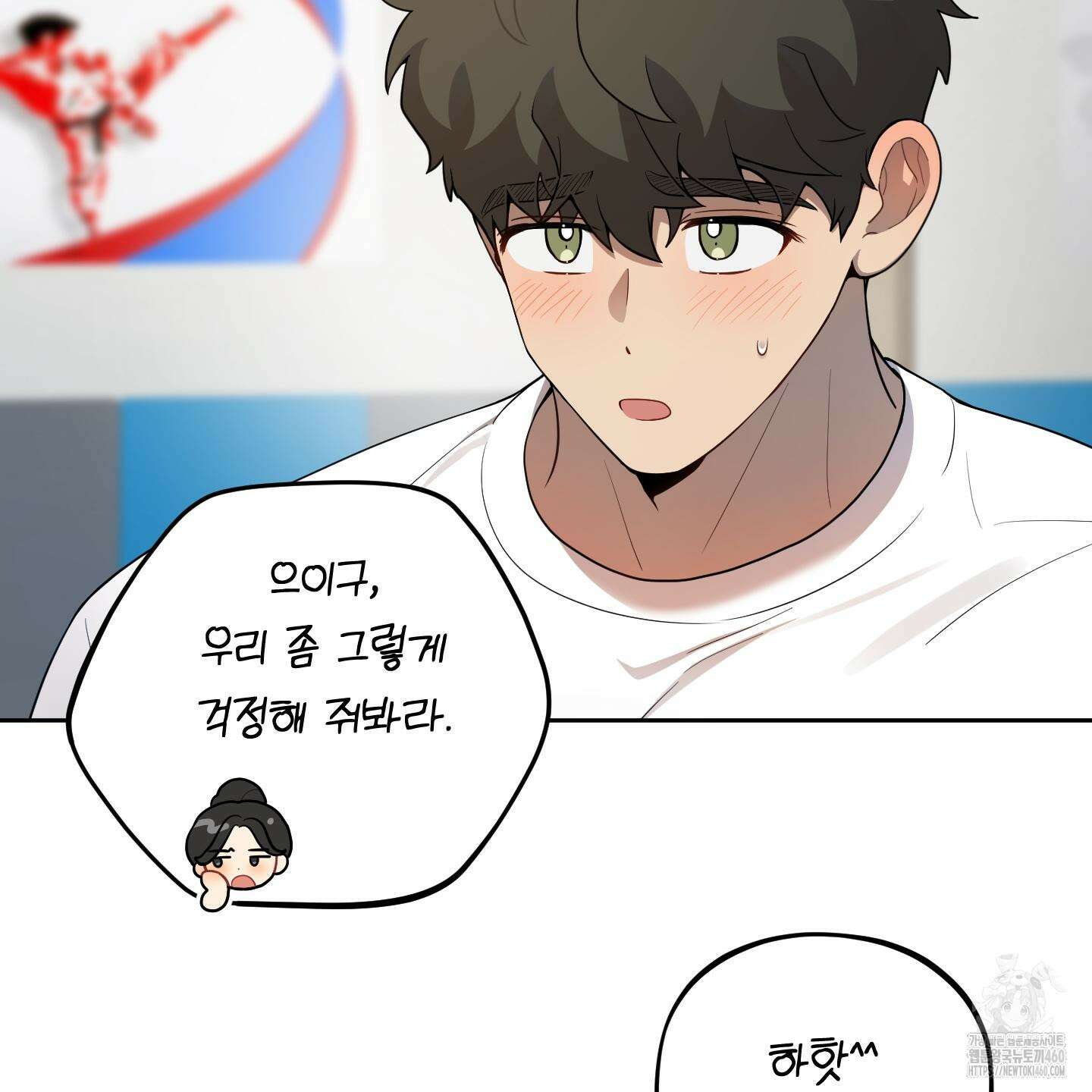 내가 너를 사랑하는 이야기 18화 72