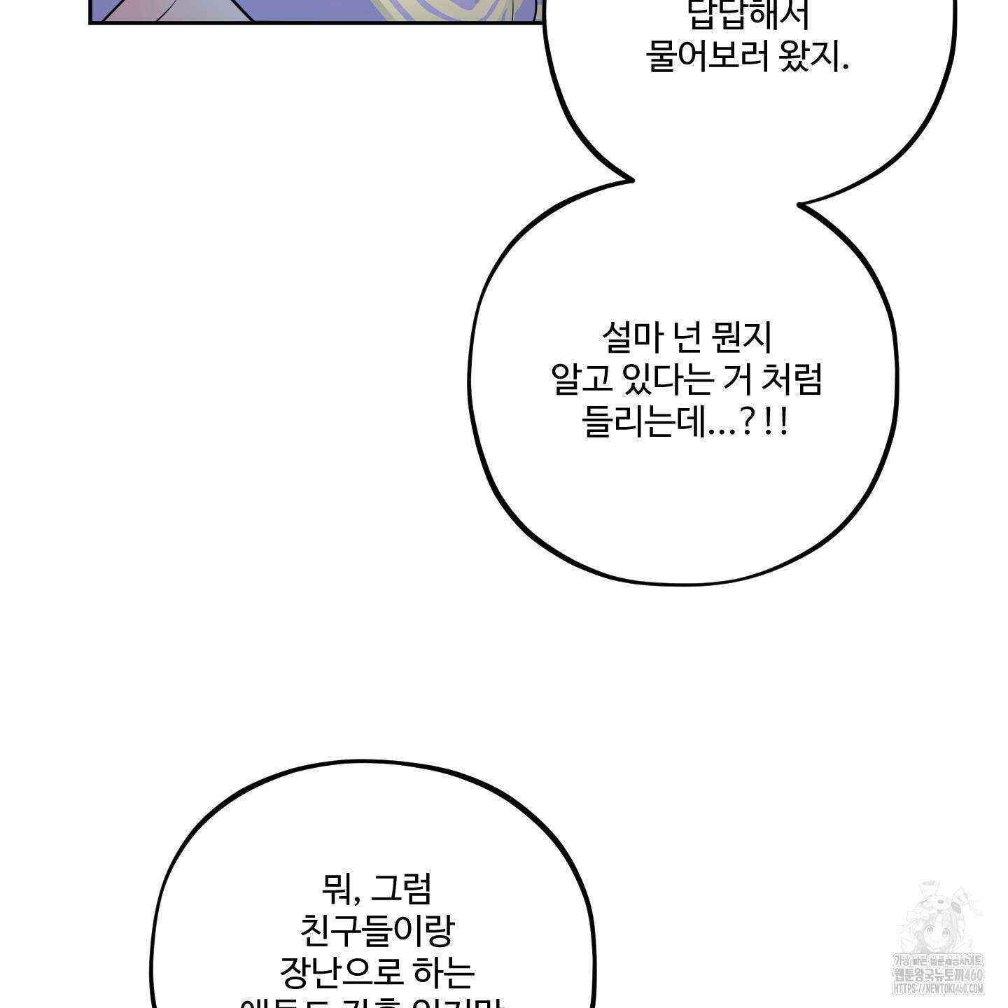 내가 너를 사랑하는 이야기 18화 75
